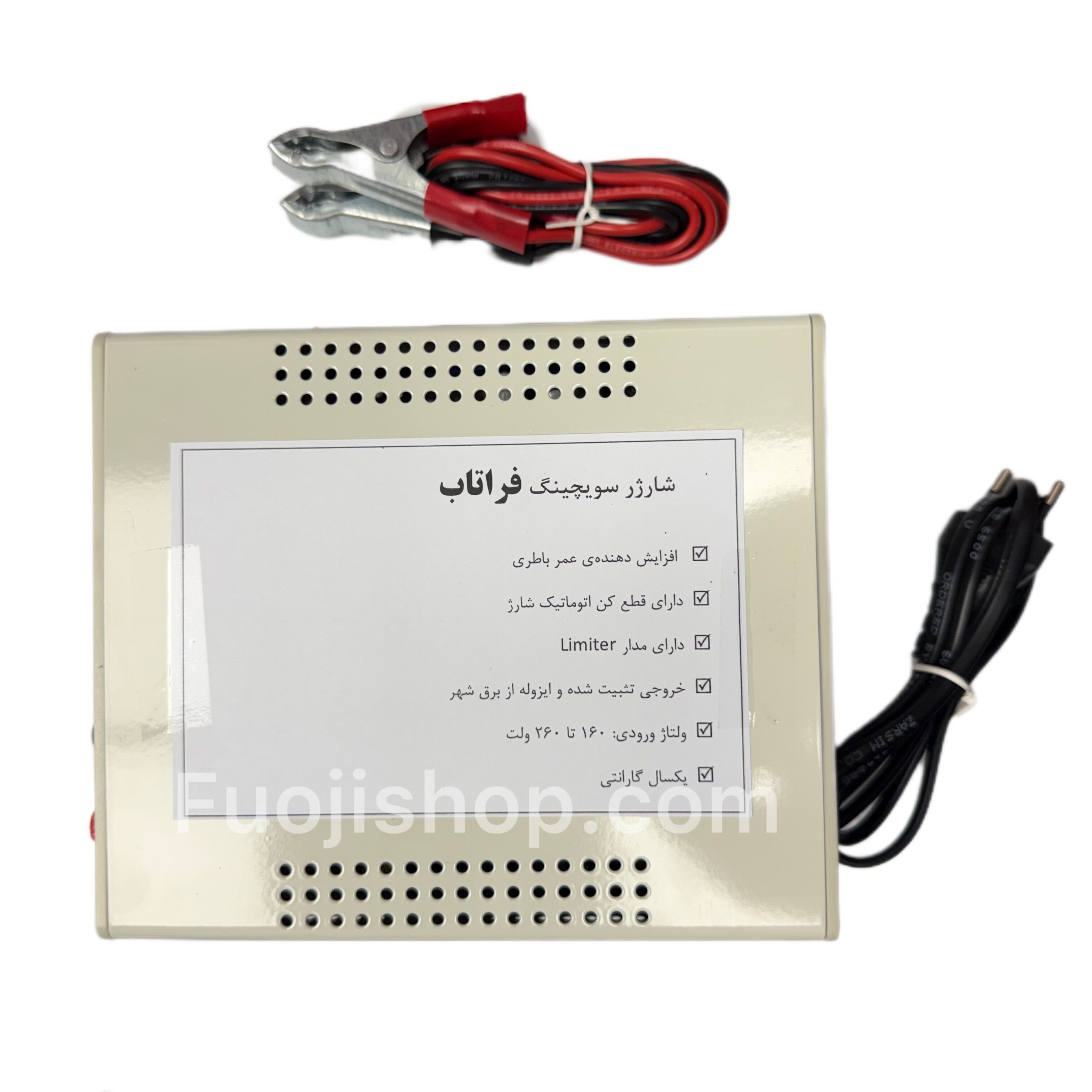 شارژر باتری 24 ولت 10 آمپر 